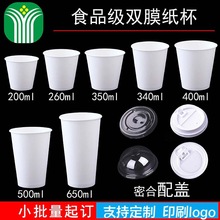 一次性双PE淋膜冷饮纸杯定制雪糕冰淇淋冰冻大可乐杯子定做印LOGO