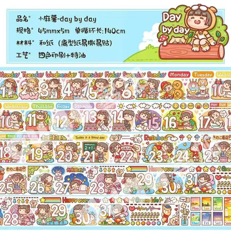 小麻薯DAY BY  DAY 