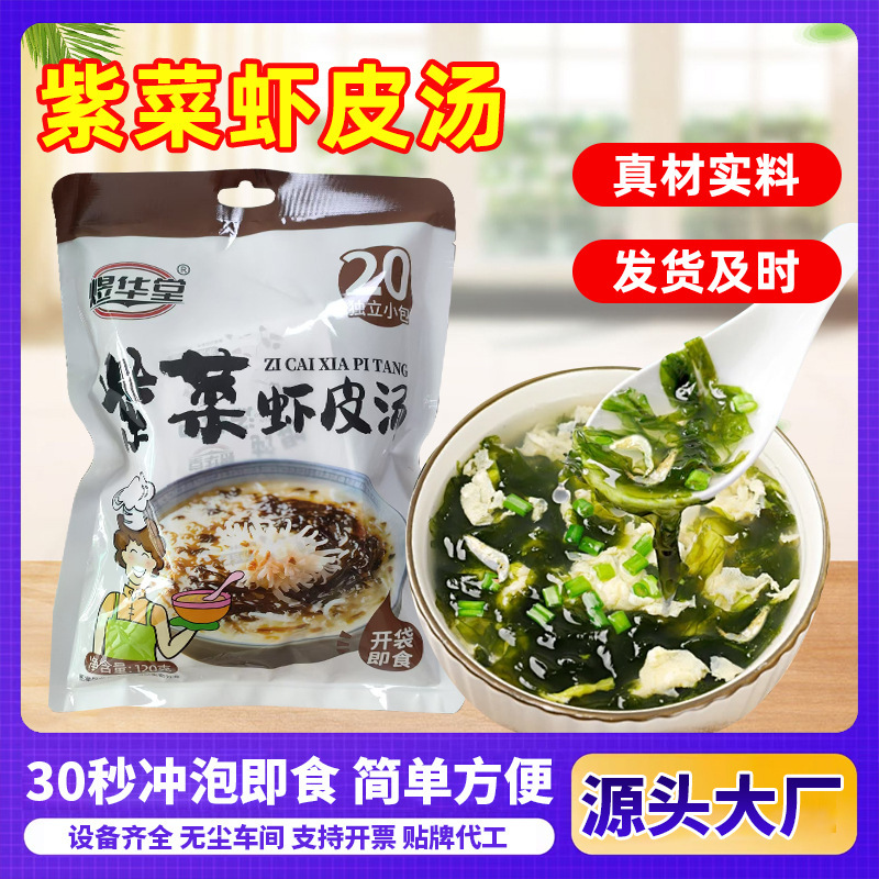 Laver Shrimp Skin Soup Household Laver Shrimp Skin and Bean Curd Soup Instant Soup for Dormitory Brewing Instant Laver Shrimp Skin Soup