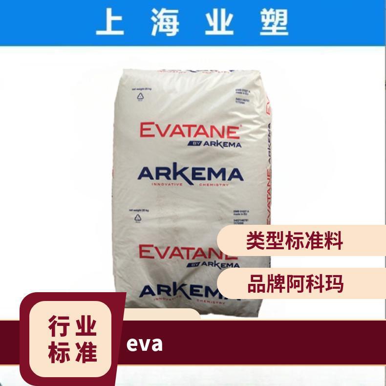 EVA 9309/法国阿科玛 透明级 增韧级 薄膜级 原料
