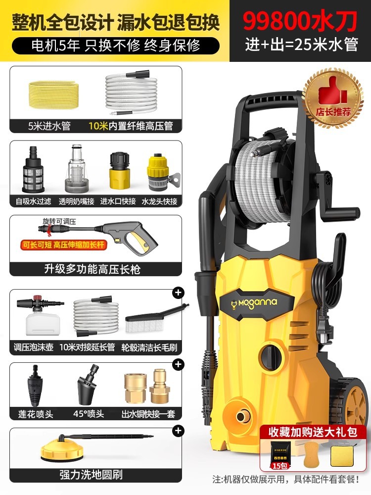 pump, portable, Shuǐbèng Car washing machine - morgana-1600w-25m-water-pipe-functional-nozzle-floor-brush