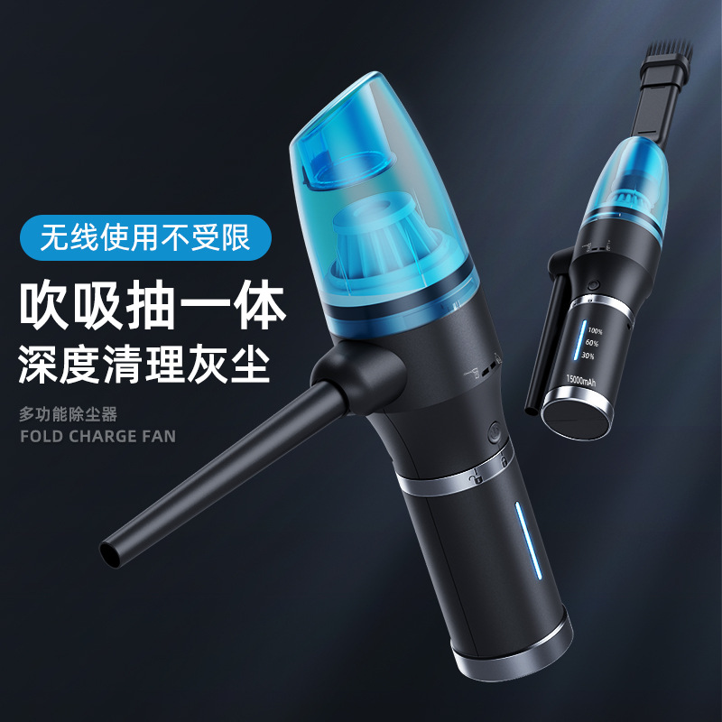 Handheld Blow Suction Dust Collector Small USB Car Household Gap Desktop Hair Dryer Charging Window Sill Keyboard Suction