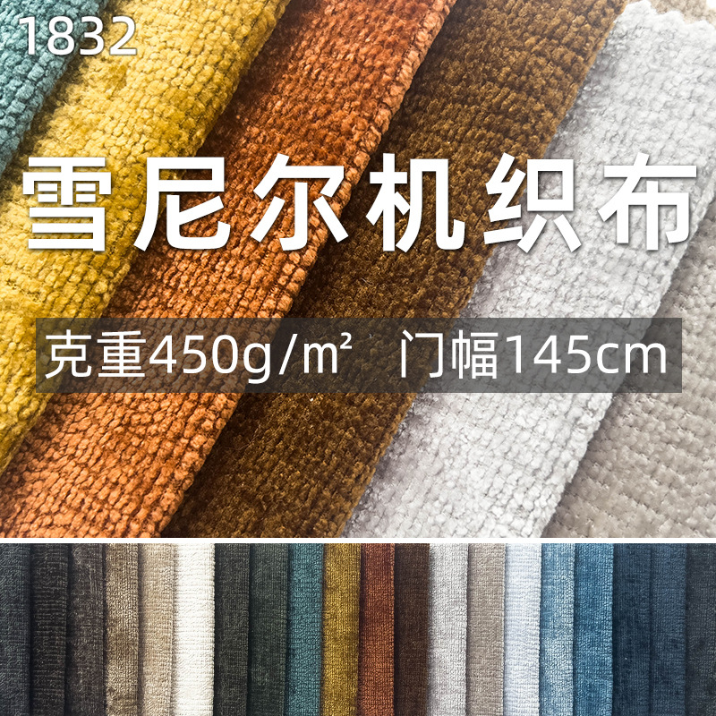 Inventario al por mayor telas Schneier engrosadas bolsas suaves bolsas duras almohada cama de color sólido cojín de ventana almohadilla de arena material