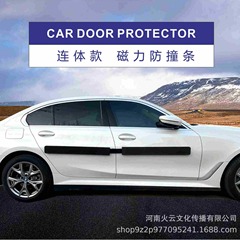 連体磁気ドア衝突防止バー駐車用ドア開閉防止擦れ防止盗難防止ロープ汎用タイプ