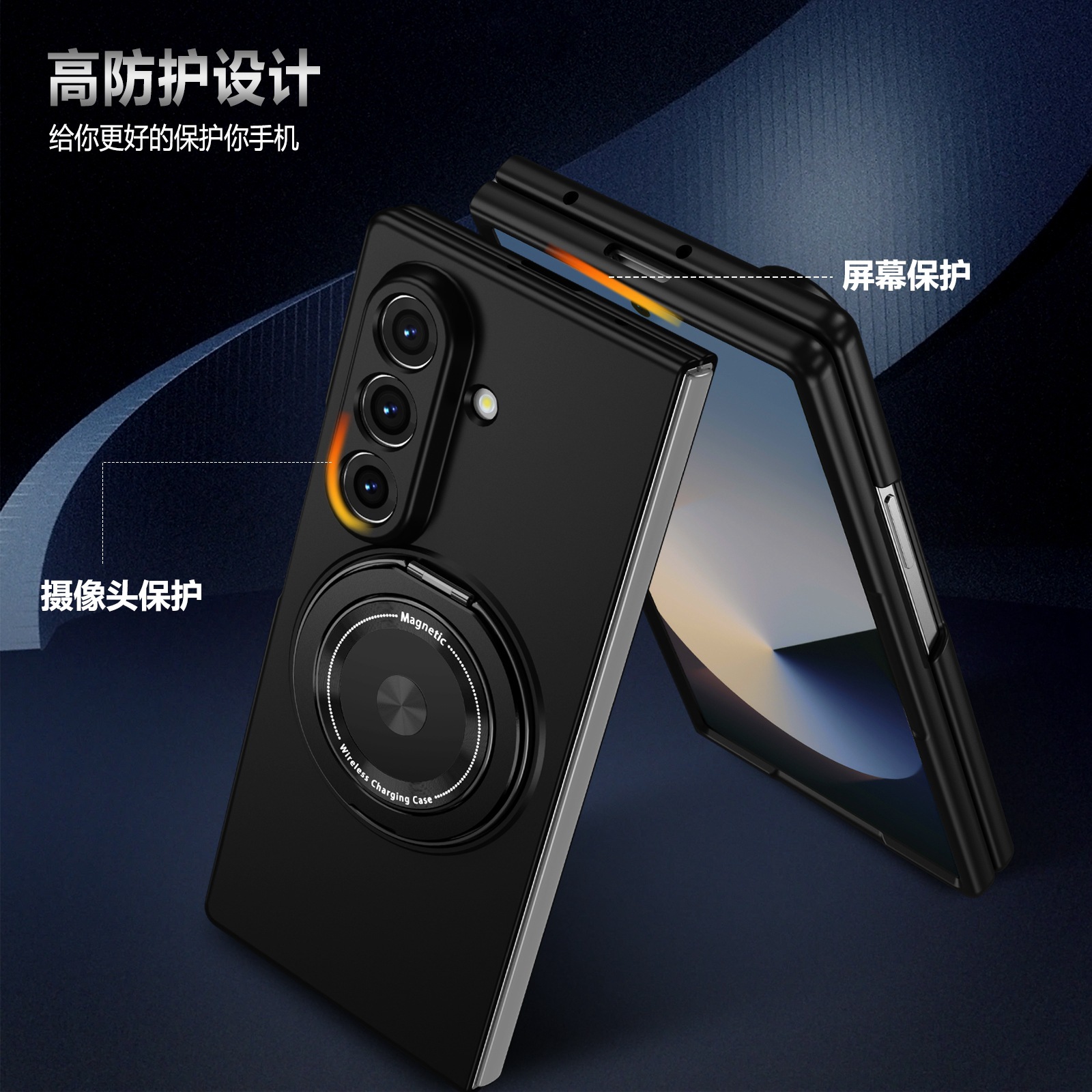 旋转支架360磁吸支架手机壳 适用三星Z fold7/6/5/4/3三星手机壳