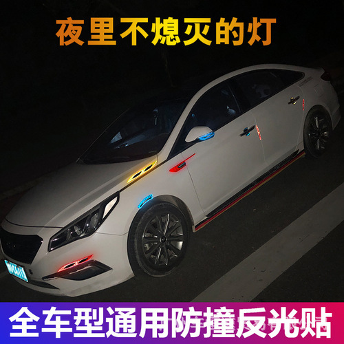 Auto wheel arch fender anti-collision strip reflective warning tape bumper door anti-scratch strip glow-in-the-dark rearview mirror anti-collision strip sticker
