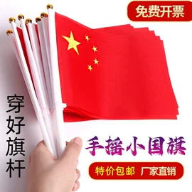 灯笼;旗帜;拉花、彩带