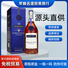 法国马/爹利蓝带700ml白兰地酒吧夜店专用洋酒批发瓶装大瓶装