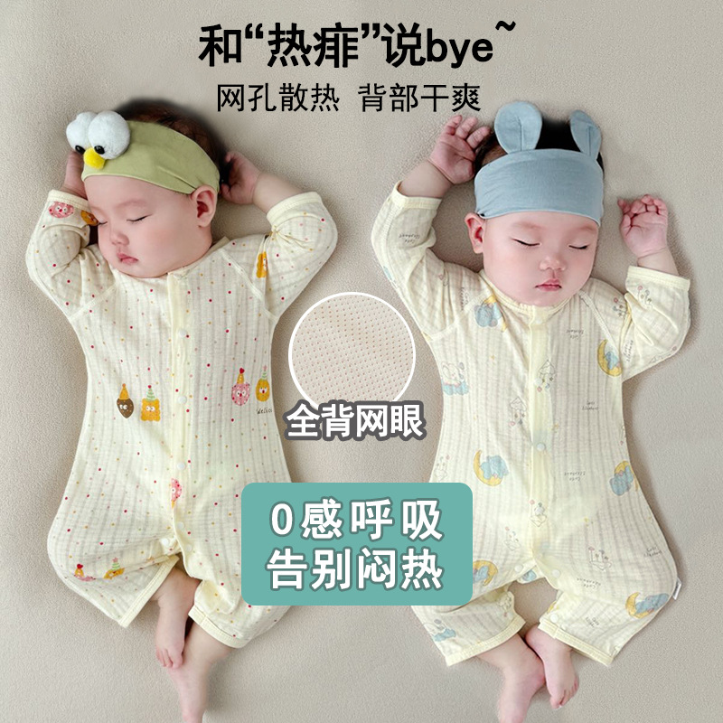 Baby Feather Yarn Cotton Long-Sleeved Air-Conditioned Clothes for Men and Women Baby Pure Cotton Jumpsuit Back Mesh Crawling Clothes Newborn Pajamas