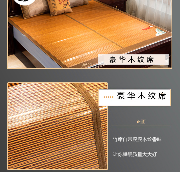 凉席修改版_09_副本