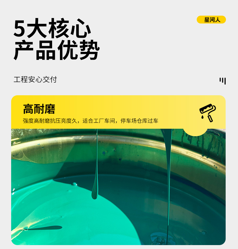地坪漆_12.jpg