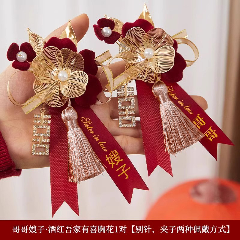 新郎新娘结婚胸花家人全套父母襟花一套婚礼胸针别花备婚用品大全|undefined