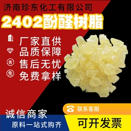 其他活性剂;其他生物化工;动物胶