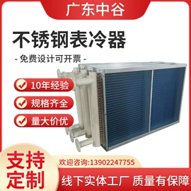 换热器;冷凝器;蒸发器