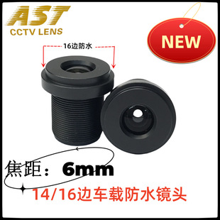 Anvision Optical 6mm1/2.7 M12 Lens Bus Lens 6mm16 HD Car Rear Vision Lens