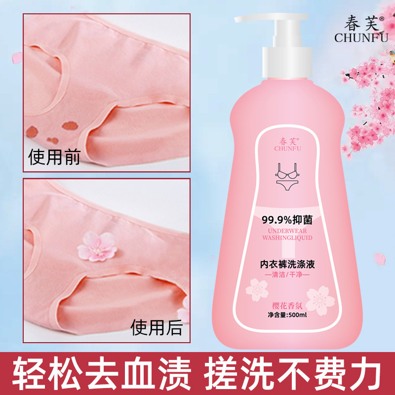 Chunfu Underwear Cleaning Agent Children's Underwear Cleaning Liquid Household Laundry Liquid Underwear Special Laundry Detergent Wholesale Manufacturer