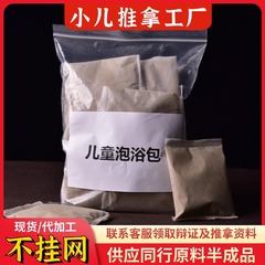 子供用のお風呂は赤ちゃん用のお風呂です。