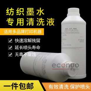 Only that color textile coating ink cleaning liquid is used for DX5DX7 4720 and other printing nozzles without corroding the nozzles.