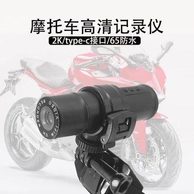 T1 Super Clear 2K Motorcycle driving recorder