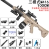 100cm Hand Self -integrated Three Model M416 Sand Man with a Drum [E -commerce Box]