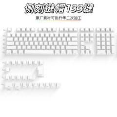 工場直送のサイド彫刻、半透明昇華、発色しやすい、オリジナルの高さPBTメカニカルキーボードキーキャップ素材