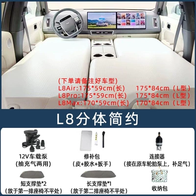 Vehicle-mounted inflatable bed — SpLit Hard PLate Brushed Mat - default-item-ideal-l8-split-simple-package-please-note-the-model-when-placing-an-order-for-this-model