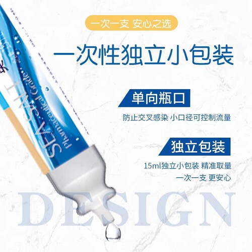 Haishi Hainuo 0.9% physiological saline medical small branch sodium chloride saline cleaning solution nose wash 15ml