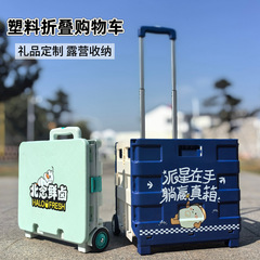 プラスチック製の折りたたみ式ショッピングカート、速達トロリー、屋台、お祝いのお土産、多機能折りたたみトロリー