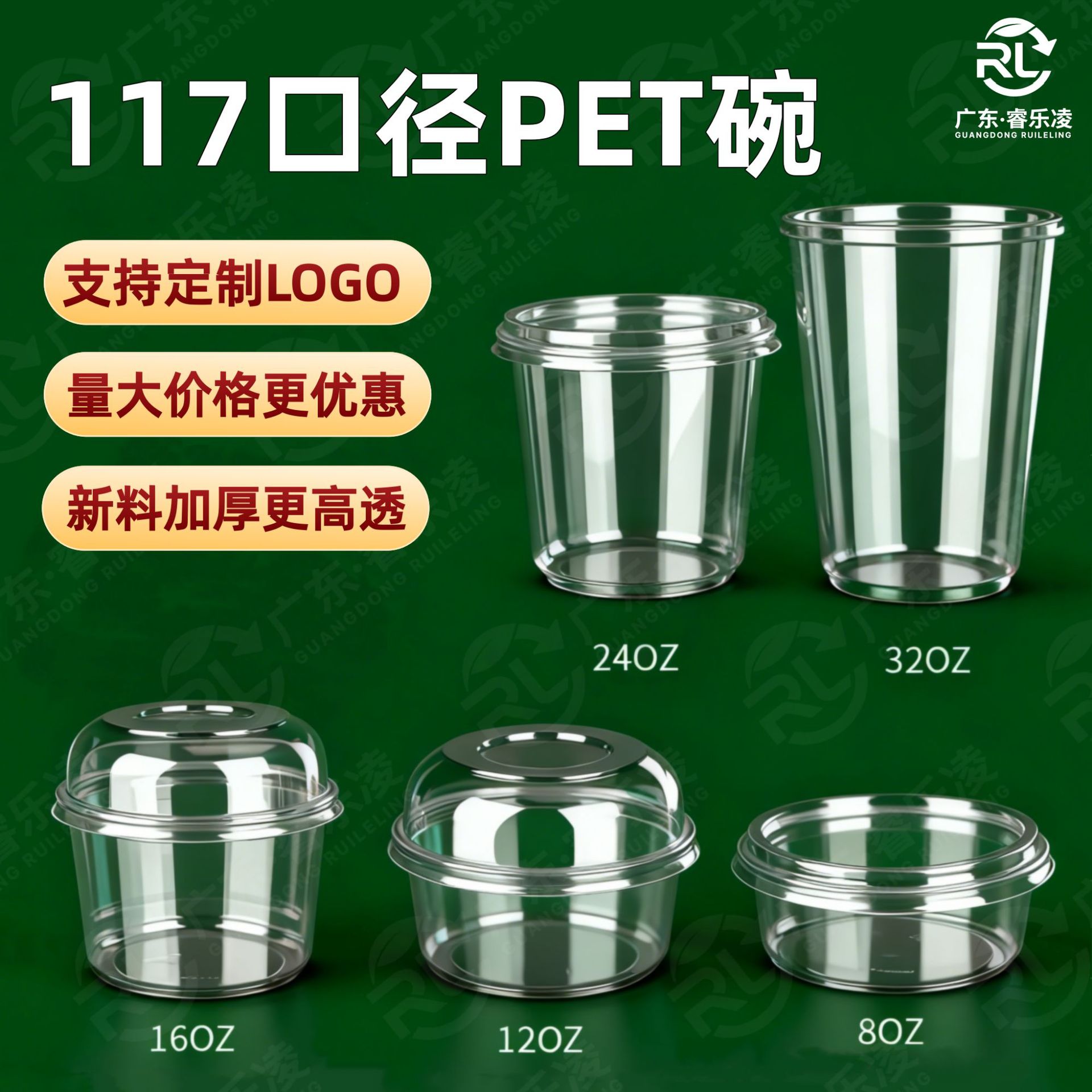 117口径高透平底碗PET冰粉糖水一次性打包杯商用定制水果装干果盒