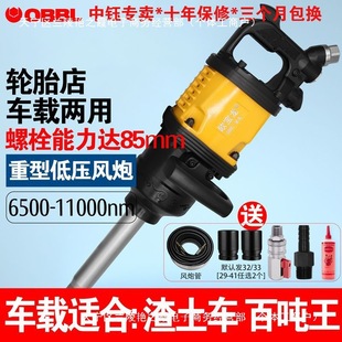 Car-mounted large-scale wind gun machine large torque high-power heavy-duty pneumatic flow tire repair auto repair impact wrench