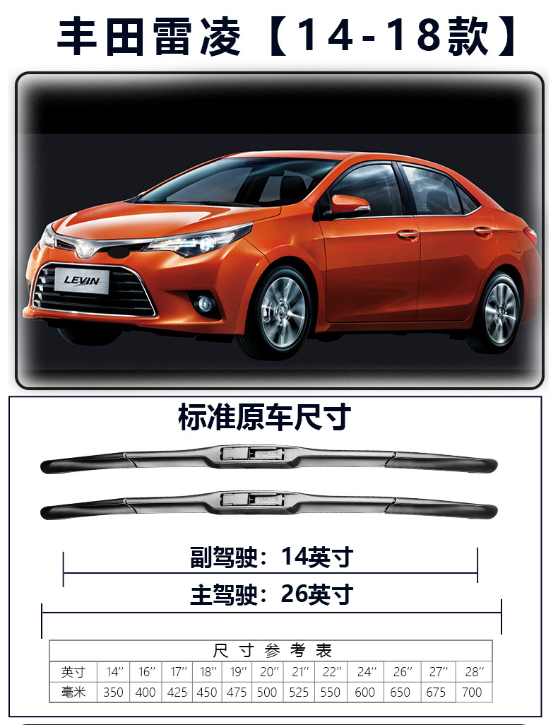 Suitable for Toyota Levin Wiper Blades Original 17 Models 21 Rubber Strips 19 Dual Engine 18 Boneless 22 Original 23 Wiper Blades