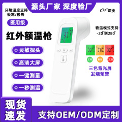 手持ち型直型体温計 家庭用非接触赤外線体温計 電子額体温計 医療用体温計 精密