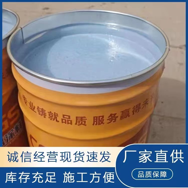特种氰凝防腐防水涂料 耐碱性好 用于地质钻探 光滑耐磨