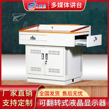 钢木组合多媒体演讲台讲桌学校教室课桌椅校园家具教师演讲主席台