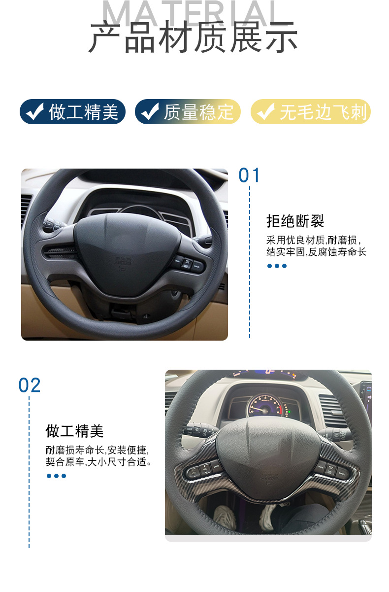 Suitable for 06-08 Civic steering wheel trim strip 78540-SVA-A01ZA 78540-SVA-A01ZB