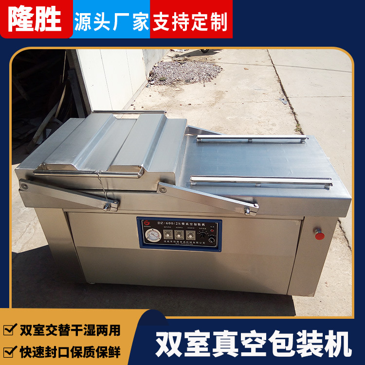 全自动腰果开心果真空包装封口机器 每日坚果600双室真空包装机