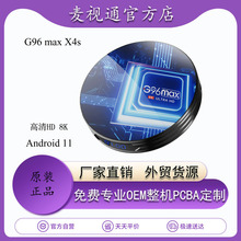 G96max x4sMlogicS905X 安卓11.0高清8K网络电视盒子播放器TV BOX