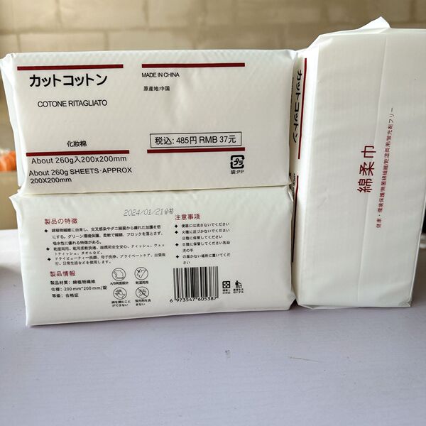 cosmetic cotton pads