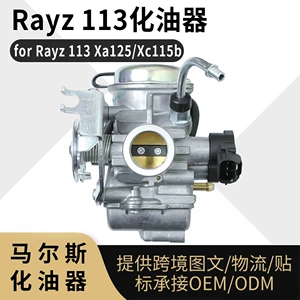 Rayz 113 Yamaha Rayz 113 Xa125 Xc115B karbüratoru