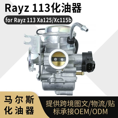 Rayz 113 Carburetor Yamaha Rayz 113 Xa125 Xc115B Carburetor (Carburetor)
