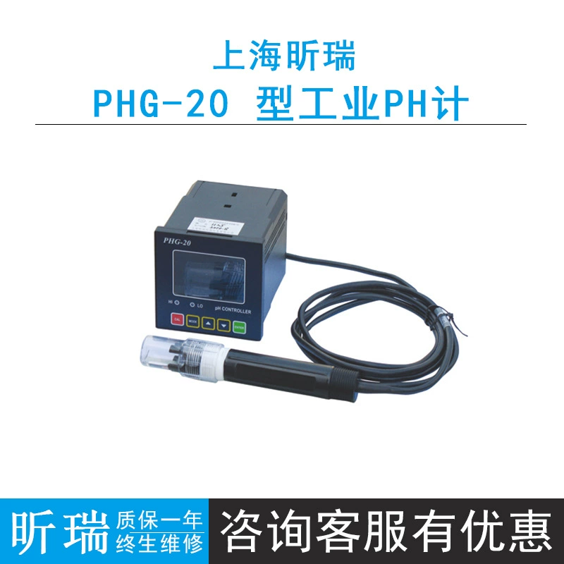 Шанхай Xinrui Industrial PH-метр PHG-20 pH онлайн-мониторинг с подсветкой ЖК-дисплей
