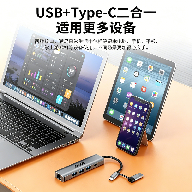 Acer宏碁 USB3.0 转千兆网口扩展坞 RJ45 网线 HUB 分线器 批发