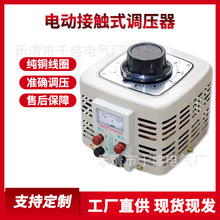 TDGC2TDGC2J铜线圈家用电压调压器单相交流可调接触式调压器