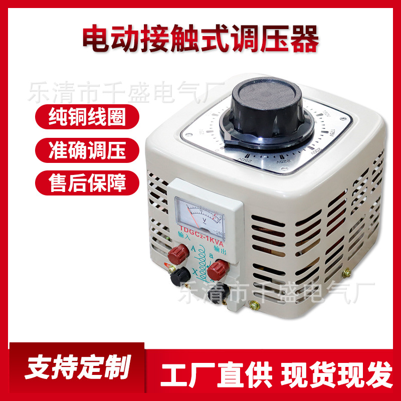 TDGC2TDGC2J铜线圈家用电压调压器单相交流可调接触式调压器