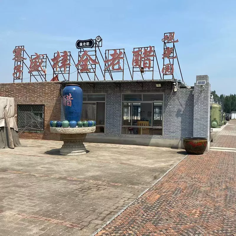 整箱装8桶寨子甜醋2L   火锅醋饺子  烹饪   蘸料家用