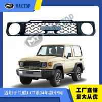 Применимо к 24-летней Rander Cool Road Ze China Net LC71 China Net LC79 China Net LC76 China Net LC78 China Net