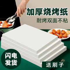 吸油纸烤纸厨房粘大卷烘焙烧烤烘烤食品级烤箱家用隔油不烤肉