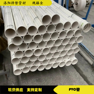 PVC-Uͨ������ܰ�ɫ D63-315·���� PVC-C�����|���o��