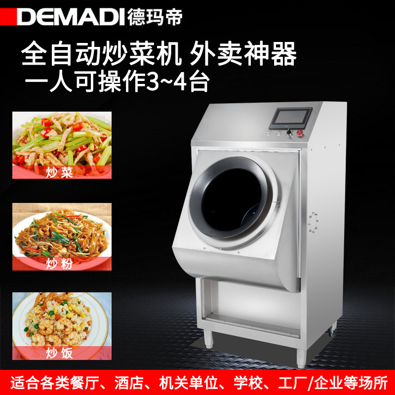 Demardi Commercial Electromagnetic Automatic Stir-Fry Machine, Rice Stir-Fry Machine, Drum Stir-Fry Kitchen Cooking Equipment, Commercial High-Efficiency