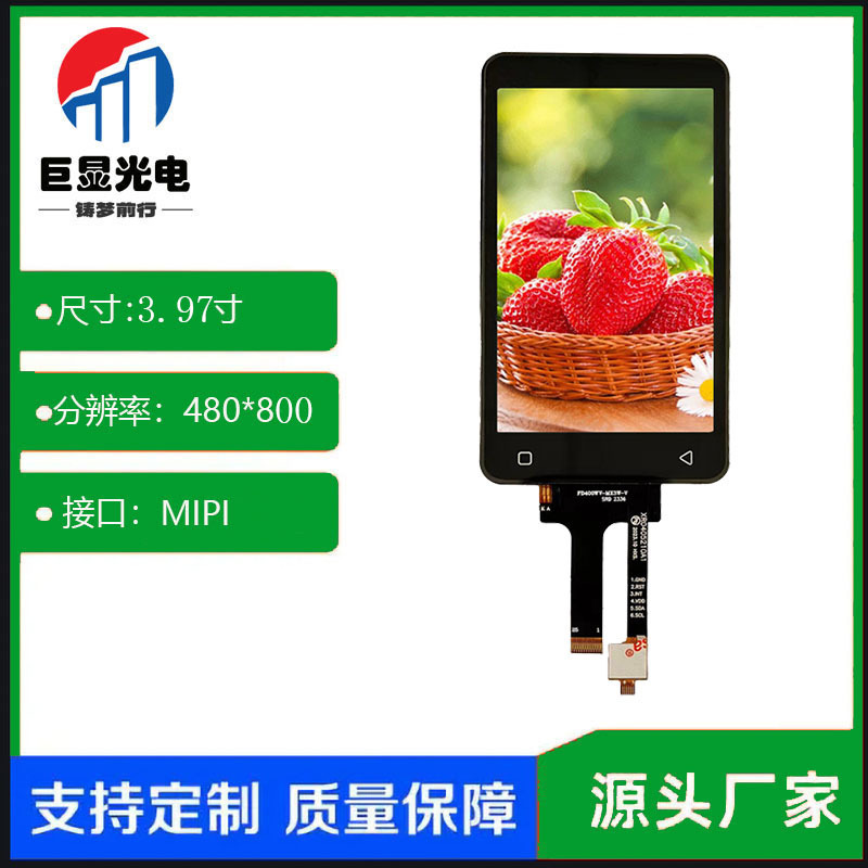 4inch Touch Screen Lcd Lcd Screen Tft Hd Display Mipi Interface 480*800 Capacitive Touch
